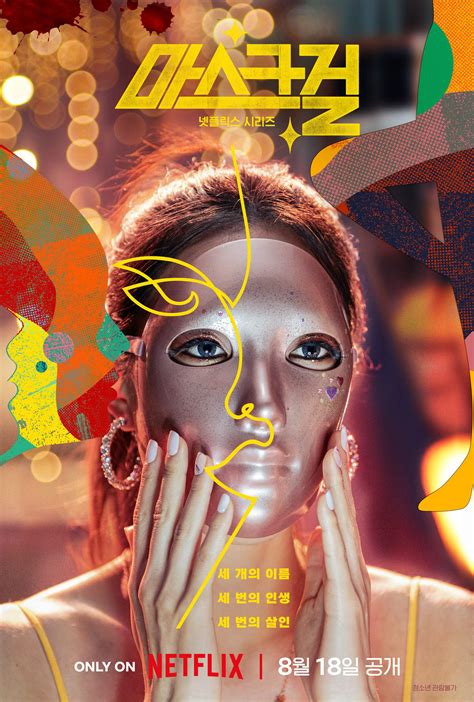 Review phim Mask Girl (Cô gái mang Mặt nạ) trên Netflix | Harper's Bazaar