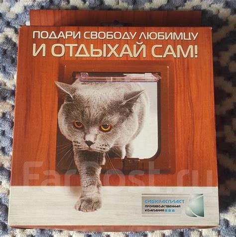 Дверца для кошки/мелкой собачки, собак, кошек, в наличии. Цена: 950₽ во ...