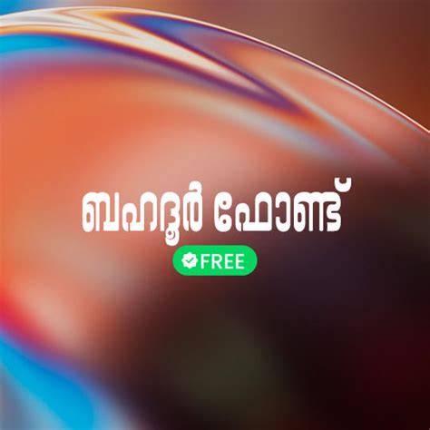 manjari malayalam font