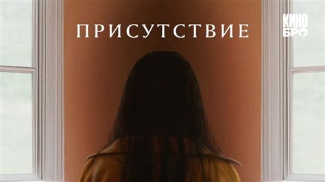 podgliadyvaiushhii video ot kinobro vkontakte