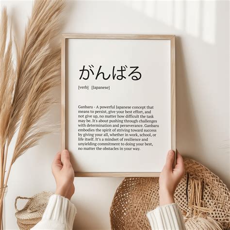 Ganbaru Print - Japanese Perseverance Art, Never Give up Quote, Kanji