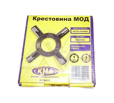 Крестовина МОД 5320 голая / КМД К5320-2506060 на Камаз в наличии ...