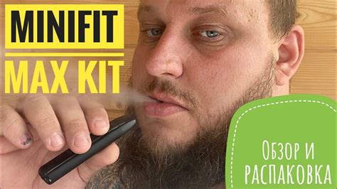 Minifit Max Kit (Минифит Макс Кит) - обзор устройства для вейпинга и ...