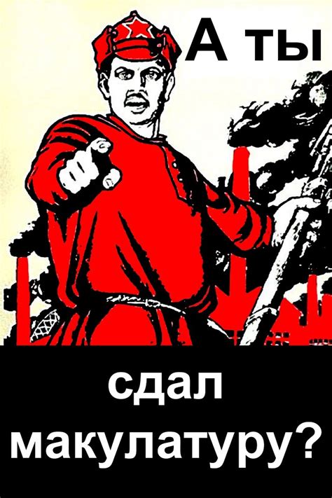 Картинки сбор макулатуры (51+ фото)