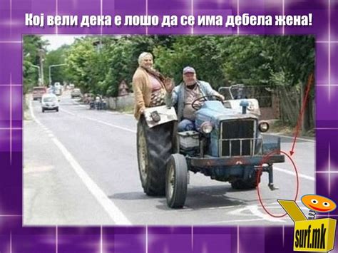 Кој вели дека е лошо да се има дебела жена!