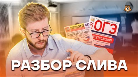 Разбор слива ОГЭ по обществознанию: Дальний Восток | Умскул - YouTube