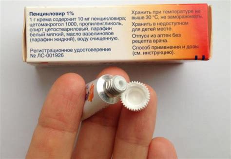 Простуда на губах детей и взрослых: список недорогих эффективных мазей ...