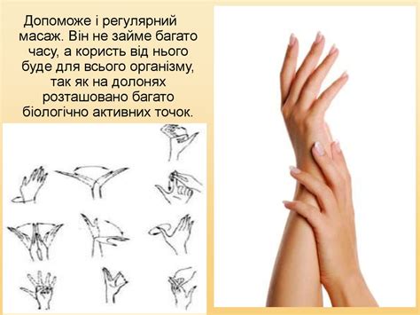 Догляд за руками - презентация онлайн