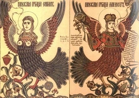 Россия.Рисованный лубок.19 век. Дивные птицы Сирин и Алконост ...