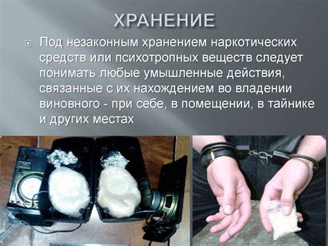 Уголовная ответственность за незаконный оборот наркотиков - презентация ...