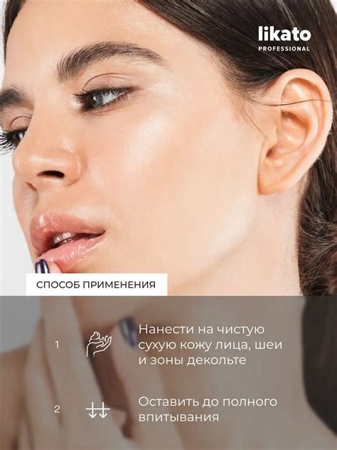 Likato Крем для лица с коллагеном и феруловой кислотой 50 мл