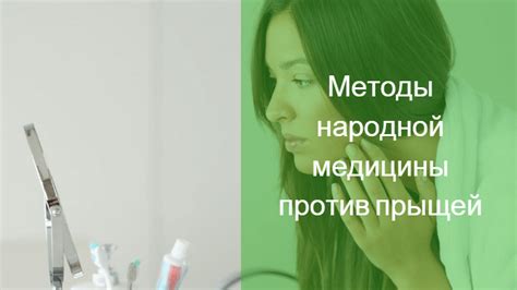 🤷 Перед месячными прыщи 🚩 - причины и как бороться
