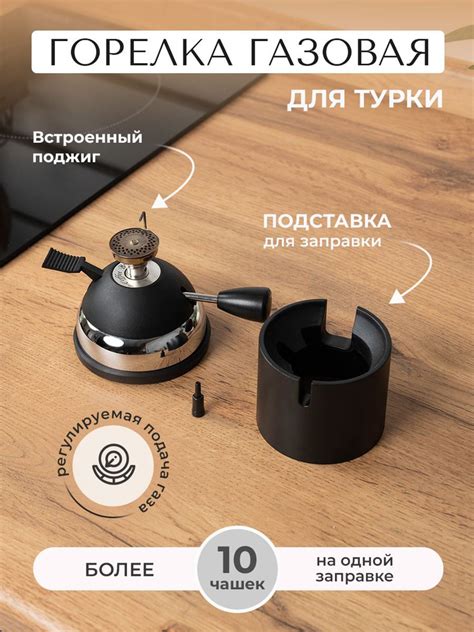 Горелка газовая портативная с поджигом для Турки - купить по выгодным ...