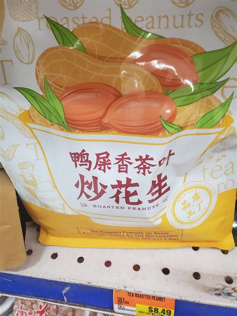 Translated to "roasted duck poop tea peanuts" : r/mildlyinfuriating