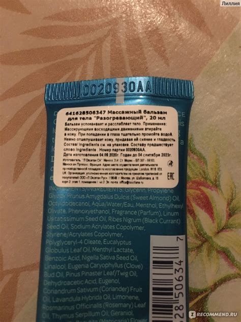 Массажный бальзам для тела Elemis Warm-up massage balm разогревающий ...