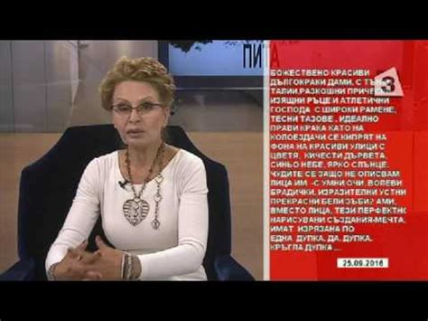 Коментарът на Беновска - YouTube