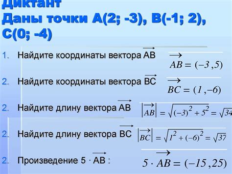 Скалярное произведение векторов - презентация онлайн