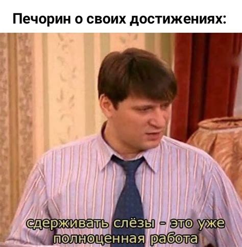 "Герой нашего времени" | Смешные мемы, Веселые мемы, Книжные мемы