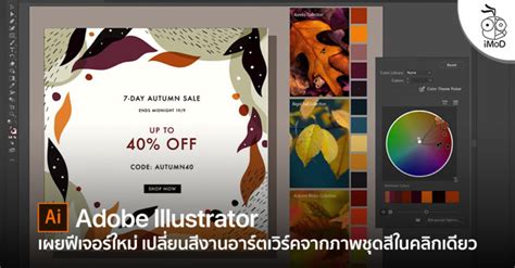 adobe illustrator