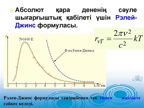 Жарық кванттық касиеті - презентация онлайн