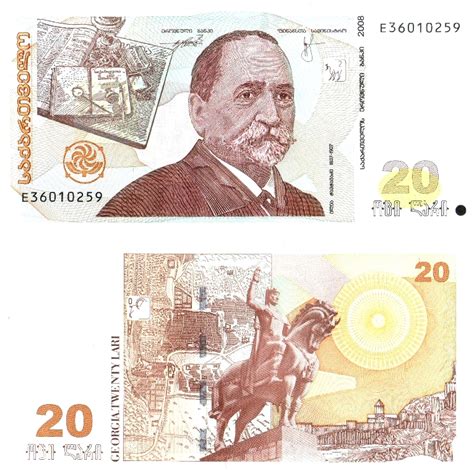 Грузия Банкнота бона 20 лари 2008