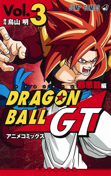 Dragon ball GT Anime comics 3 édition Jaakuryu Hen - Shueisha - Manga