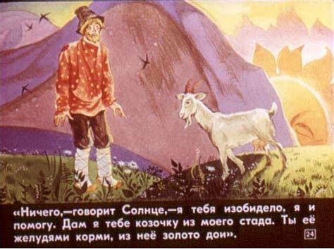 Два Ивана. Русская сказка - презентация онлайн