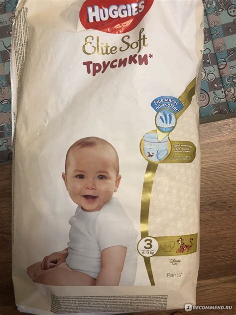 Подгузники-трусики Huggies Elite Soft - «Подошли идеально.» | отзывы