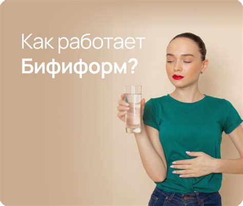Бифиформ инструкция по применению: От чего помогает, до еды или после ...