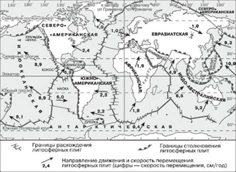 тектонические разломы земли на карте Типы движения земной коры # ...