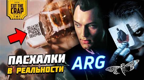 Что такое ARG игры и как в них играть | Пасхалки от знаменитых ...