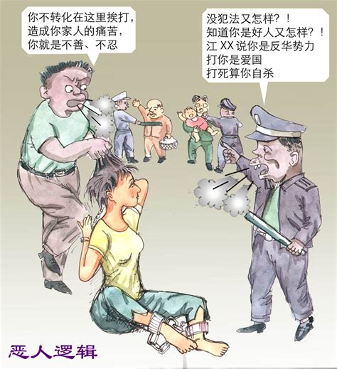 Clearwisdom.net - Selected Photos: Cartoons : Evil Jiang Zemin