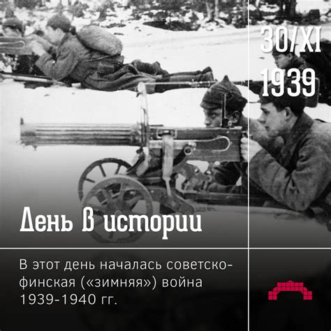 30 ноября - Календарь Истории.