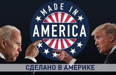 Выборы в США: какие противоречия и скандалы происходят в период ...