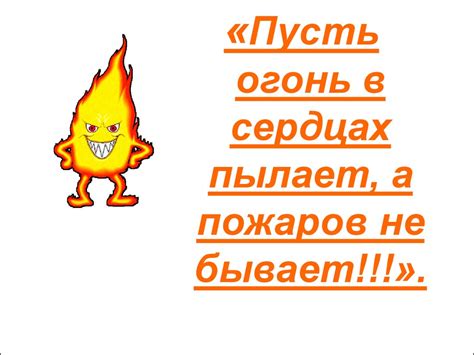 Пожар. Причины пожара. Виды пожаров - презентация онлайн