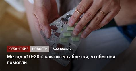 Как пить таблетки, чтобы они помогали, а не вредили