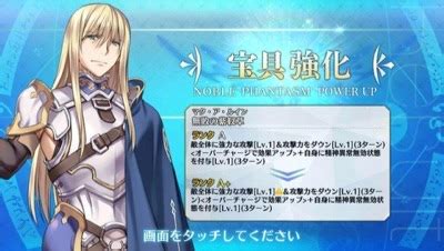 【FGO】フィンの幕間1「フィン・マックール、神を斃した英雄」攻略 | AppMedia