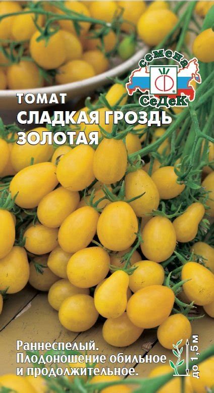 Серия томат «Сладкая гроздь»: отзывы, фото, урожайность