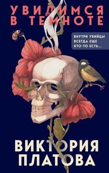 Книги Платовой Виктории Евгеньевны - скачать бесплатно, читать онлайн