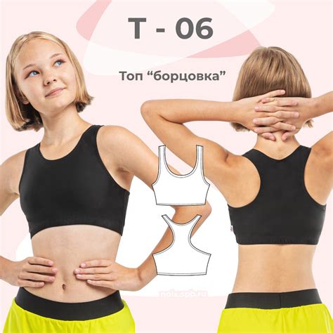 Топ борцовка