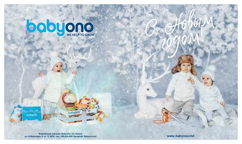 Компания Babyono поздравляет всех друзей, партнеров, клиентов с Новым ...