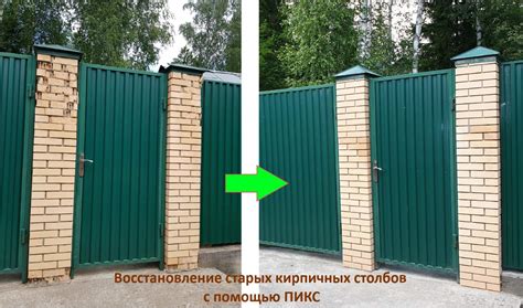 ПИКС - Панели Имитация Кирпичного Столба для забора
