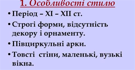 РОМАНСЬКЕ МИСТЕЦТВО