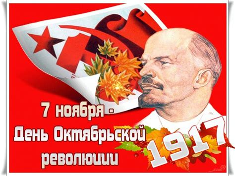 7 Ноября Праздник В России Поздравления — Pozdravlyamba.ru
