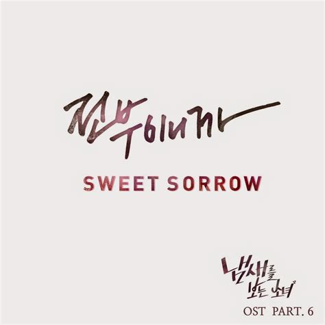 Wind n Song: Girl Who Sees Smell OST Sweet Sorrow - You Are My ...