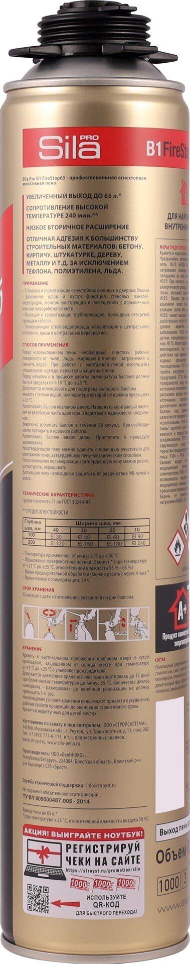 Пена монтажная профессиональная огнестойкая Sila Pro B1 Firestop 65 ...