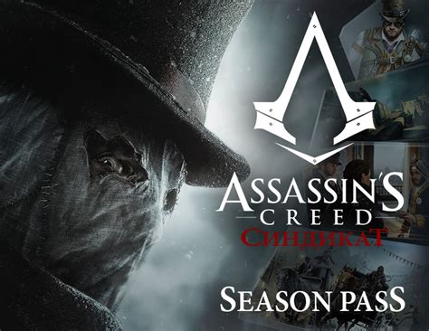 Assassins Creed Syndicate Season Pass (PC) – купить ключ в интернет ...