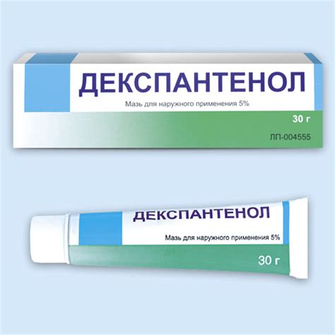 Декспантенол инструкция по применению: показания, противопоказания ...