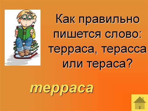Интеллектуальная игра для 3 класса «Знатоки русского языка ...