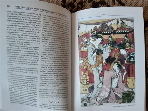 Книга: Легенды и мифы Древней Японии - Хэдленд Дэвис. Купить книгу ...